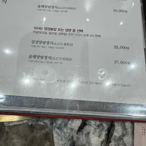 강강술래 리뷰 사진