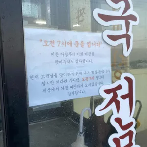 용두네해장국 리뷰 사진