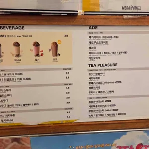 메가커피 리뷰 사진