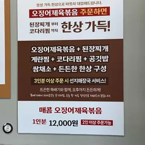 군산전설숯불갈비 리뷰 사진