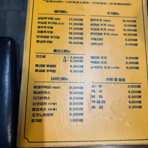 황금쭈꾸미집 리뷰 사진