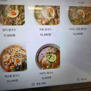 몬안베띠 리뷰 사진