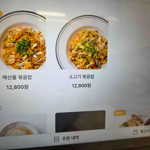 몬안베띠 리뷰 사진