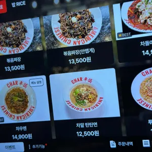 차알 리뷰 사진