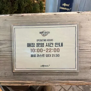 테디뵈르하우스 리뷰 사진