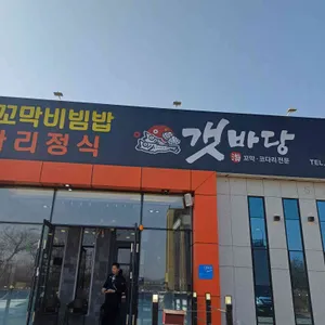 갯바당 대표 사진