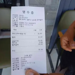 갯바당 리뷰 사진