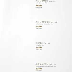 갈비명가이상 리뷰 사진