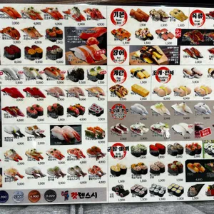 갓덴스시 리뷰 사진