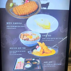 후라토식당 리뷰 사진