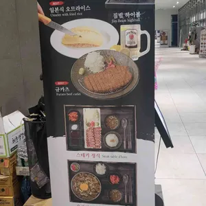 후라토식당 리뷰 사진