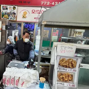 치킨꼬꼬 대표 사진