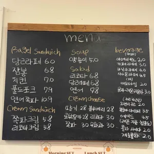 라운드베이글 리뷰 사진