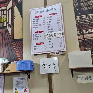 송내면사무소 리뷰 사진