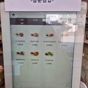 삼춘김밥 리뷰 사진