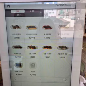 삼춘김밥 리뷰 사진