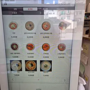 삼춘김밥 리뷰 사진