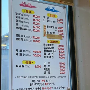 금장식육식당 리뷰 사진