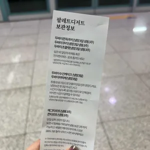 팔레트디저트 리뷰 사진