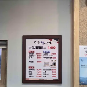 청수민물장어 리뷰 사진