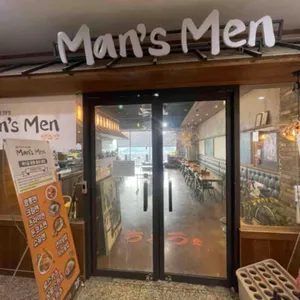 Man's Men 리뷰 사진