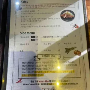 Man's Men 리뷰 사진