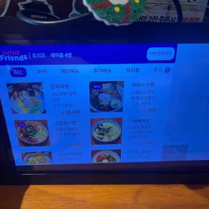 토리코 리뷰 사진