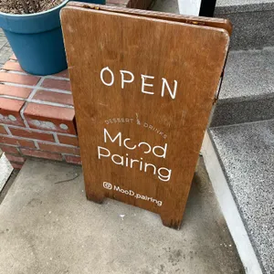 무드페어링 리뷰 사진