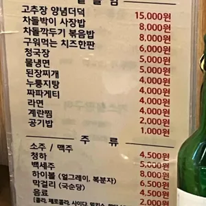 가수원집 리뷰 사진
