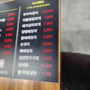 국가대패 리뷰 사진