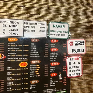 황궁해물왕짬뽕 리뷰 사진