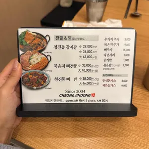 청진동해장국 리뷰 사진