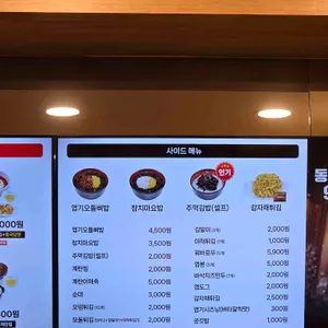 동대문엽기떡볶이 리뷰 사진