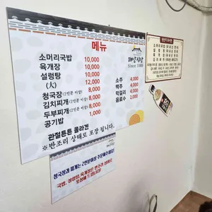 태양식당 리뷰 사진