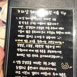 하남돼지집 리뷰 사진