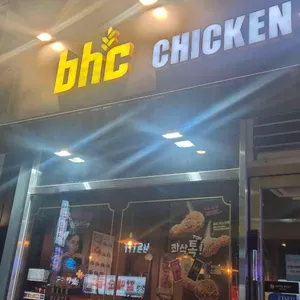 BHC치킨 리뷰 사진