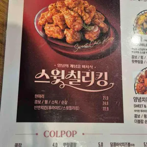 BHC치킨 리뷰 사진