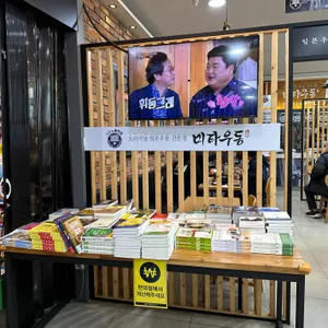 구리휴게소 푸드코트 (퇴계원방향) 리뷰 사진