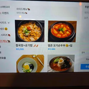 힘쎈소한마리 리뷰 사진
