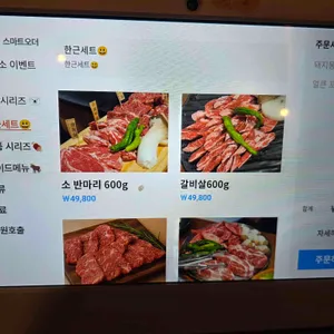 힘쎈소한마리 리뷰 사진