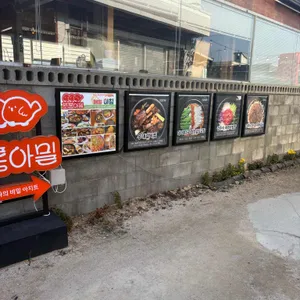 포롱아밀 리뷰 사진