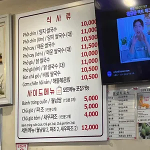 사이공빌리지 리뷰 사진