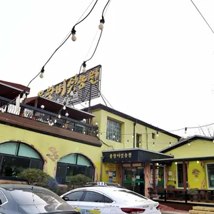 물왕버섯농원 리뷰 사진