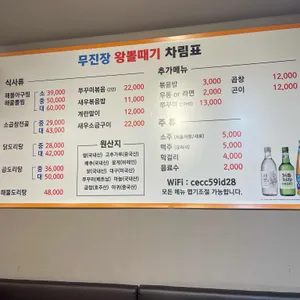 무진장왕뽈때기 리뷰 사진