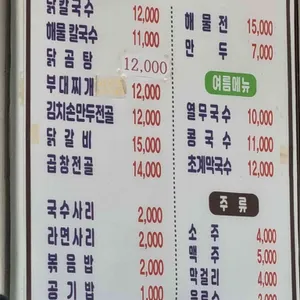 쇠고개식당 리뷰 사진