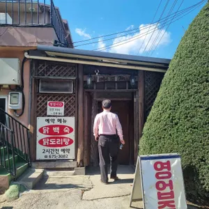 쇠고개식당 대표 사진