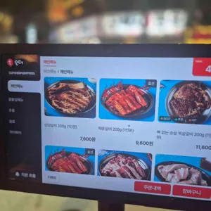 김금자숯불갈비 리뷰 사진