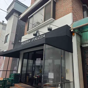 부자피자 리뷰 사진