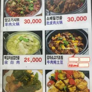 월래순 교자관 리뷰 사진