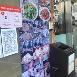 월래순 교자관 리뷰 사진